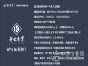 开拓创新 科林高质量发展步伐更加铿锵有力