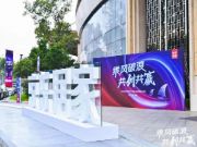 兔宝宝易装签约京东居家品牌供应商，业务模式再创新！