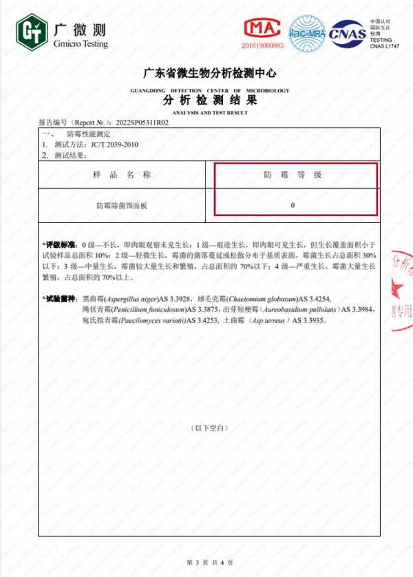 绕不开“潮湿”的厨房，鹏鸿极家防霉抗菌板一招击垮细菌的温床