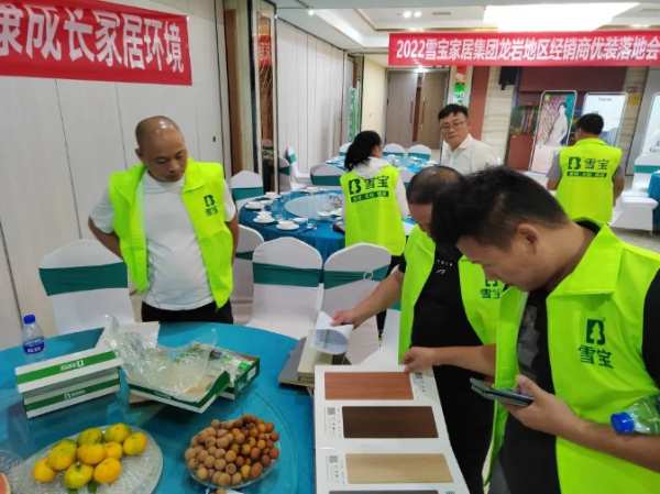 以初心·致匠心；祝贺2022雪宝福建龙岩地区经销商优装落地会圆满成功​