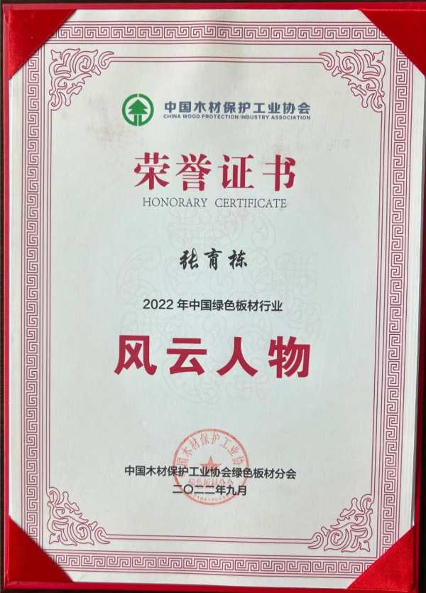 喜讯！慧典新材被授予“2022年全国绿色建材下乡推荐品牌”