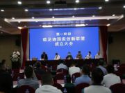 德华兔宝宝当选为国家林业和草原局碳足迹国家创新联盟“副理事长单位”