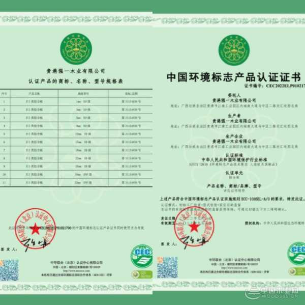 再获殊荣 强一木业通过“中国环境标志产品”等权威认证