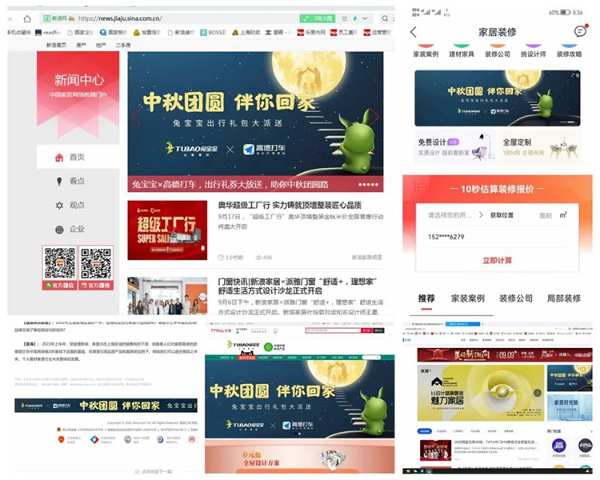 #中秋团圆 伴你回家 | 兔宝宝×高德地图，品牌的年轻化思考