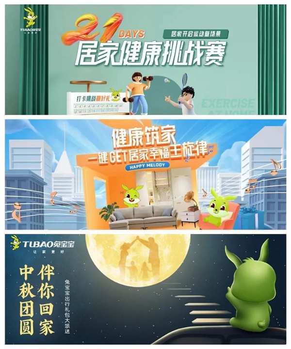 #中秋团圆 伴你回家 | 兔宝宝×高德地图，品牌的年轻化思考