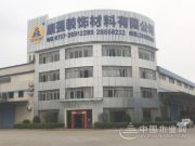 品质守护服务保证 康强装饰材料全新起航