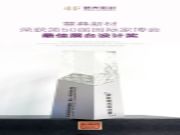 荣获最 佳设计奖 | 慧典新材上海建博会完美落幕