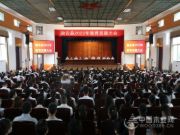 融安县2022年教育发展大会盛大召开，壮象董事长叶新忠出席并发言！