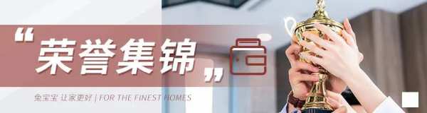 兔宝宝当选为国家林草局碳足迹国家创新联盟“副理事长单位”