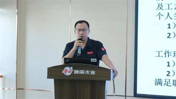 鲁丽员工晋升答辩会在鲁丽木业产业园召开