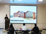 鲁丽员工晋升答辩会在鲁丽木业产业园召开