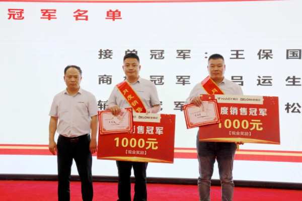 提质增效 夯实基础丨韩氏板材八月份月度总结大会圆满结束