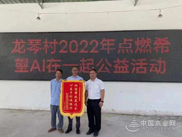 扶贫助学献爱心，小摇篮板材温暖行动正当时！