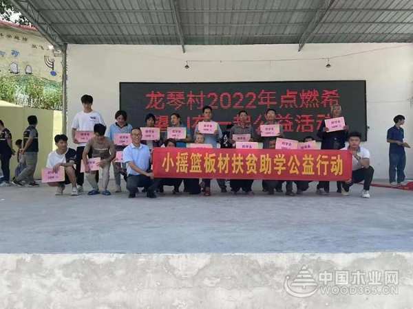 扶贫助学献爱心，小摇篮板材温暖行动正当时！