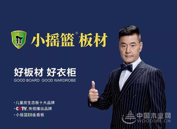 扶贫助学献爱心，小摇篮板材温暖行动正当时！