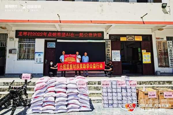 扶贫助学献爱心，小摇篮板材温暖行动正当时！