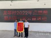 扶贫助学献爱心，小摇篮板材温暖行动正当时！
