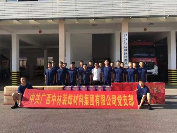 中林装饰材料集团“中秋”慰问港北区荷城路消防救援支队