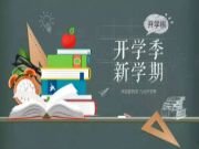 又是一年开学季 | 安氏亚森板材呵护学生每一步