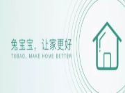 ENF级环保|兔宝宝植物胶板材，放心选！