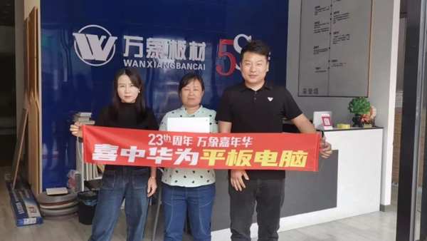 万象23周年 | 活动异常火爆，大奖不断揭晓中……