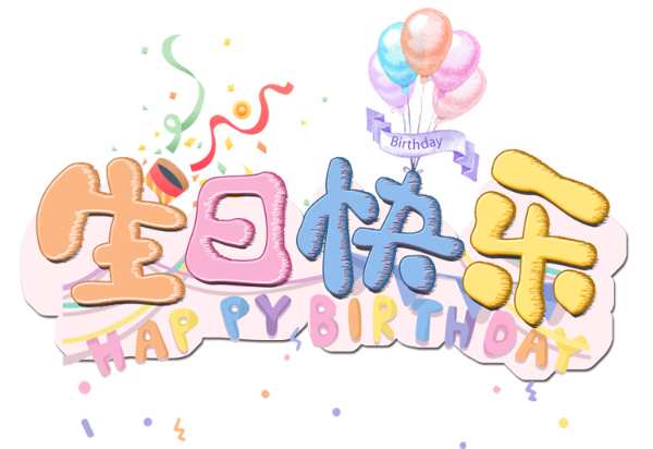 圣鹿7/8月企业生日会丨美好时光 携手同行