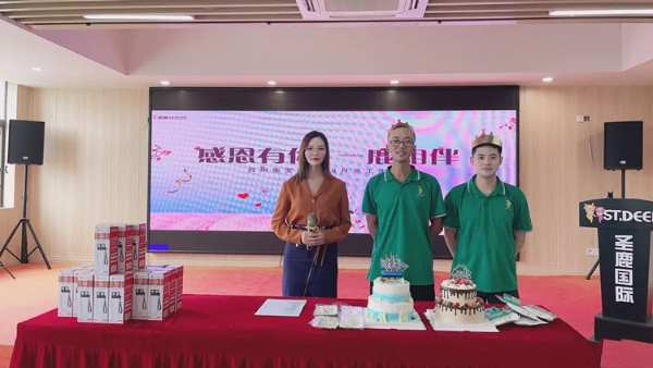 圣鹿7/8月企业生日会丨美好时光 携手同行