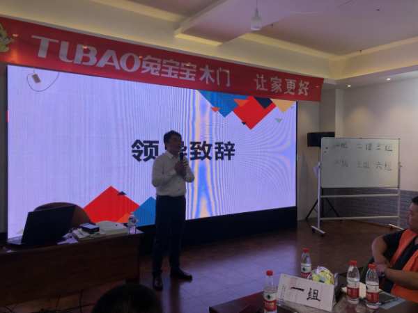 区域培训加速度！——兔宝宝家居开展东三省及内蒙古区域木门专项培训