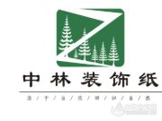 相约2022中国建博会，中林装饰纸邀您共赴沪上之约！