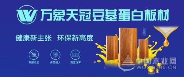 峥嵘岁月二十三 万象品牌匠心坚守品质未来