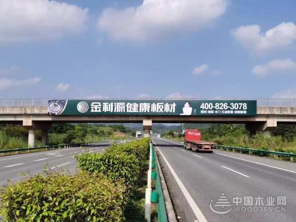 金利源：专注铸就品质 创新引领未来 