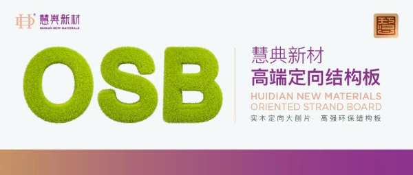 9月，慧典与您相约上海建博会