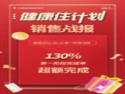 决战八月 首战告捷——兔宝宝健康住活动第 一阶段圆满完成！