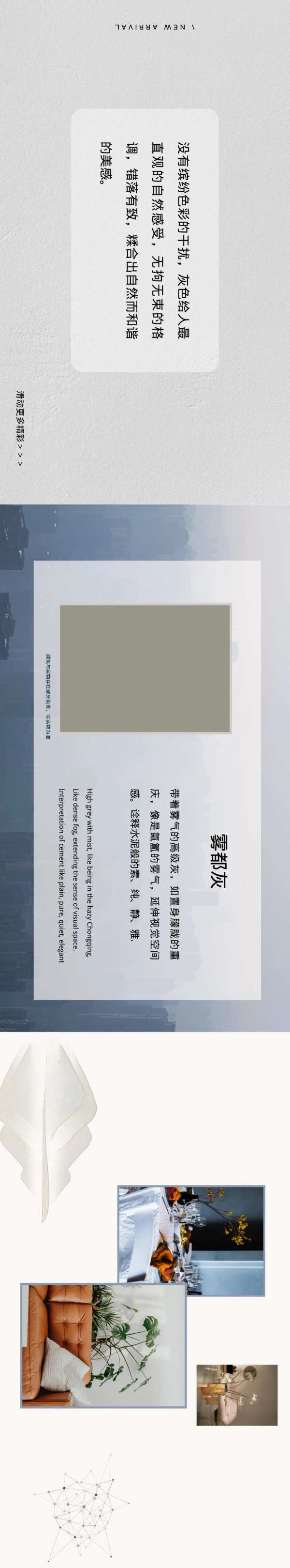 韩氏新品丨田园棕＆雾都灰，精致华丽，行云流水