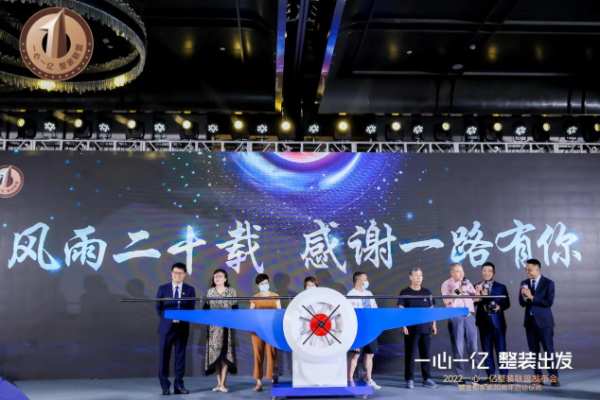 兔宝宝&圣都家装|打赢新整装时代“主动仗”！圣都家装“一心一亿”，踩下品质正循环加速“油门”