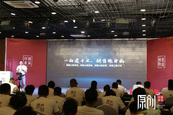 原创·国风印象丨龙涟国际2022秋季新品发布会成功举办
