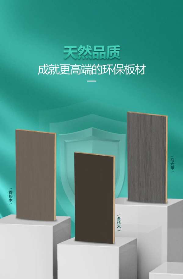 环保新品亮相 | 大王椰全新推出ENF级生态免漆板，实力更超然