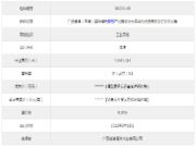 福林木业以1561.22万元竞得广西覃塘国际绿色家居产业园一工业用地
