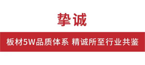 挚向鼎峰 | 鹏鸿25周年盛典，为家而绽，为“+”而战