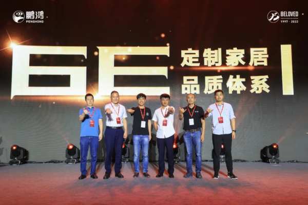 挚向鼎峰 | 鹏鸿25周年盛典，为家而绽，为“+”而战