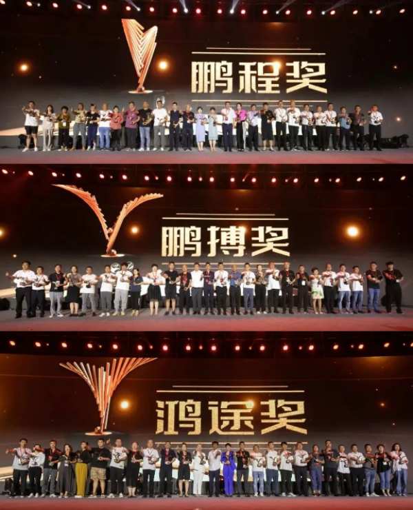 挚向鼎峰 | 鹏鸿25周年盛典，为家而绽，为“+”而战