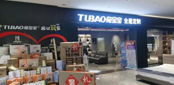 请将出击，硬核突破——兔宝宝家居8月健康住“点将”首战亮实力！