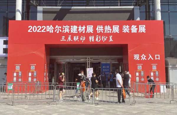 悦见美好|千山板材「哈尔滨」展会精彩再燃！