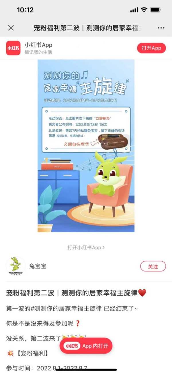 当“大家居”遇上“音乐”，看兔宝宝解锁品牌年轻化营销新模式