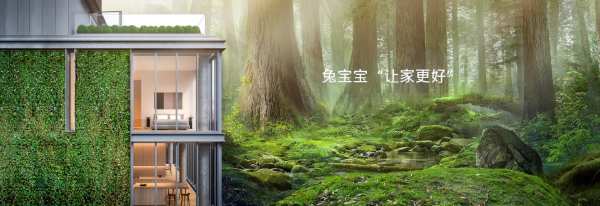 当“大家居”遇上“音乐”，看兔宝宝解锁品牌年轻化营销新模式
