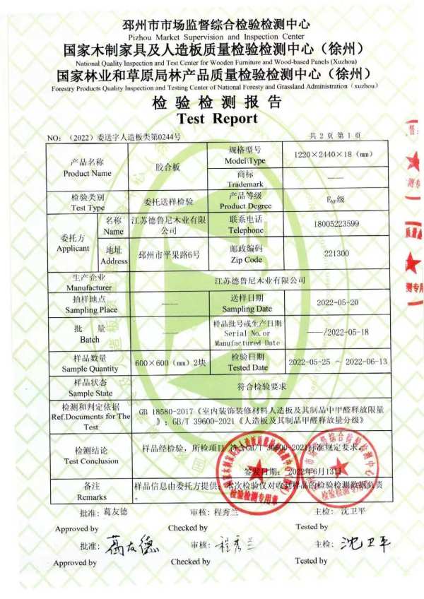 【喜讯】2022世界木地板大会暨首届中国木业科技大会，韩氏板材载誉而归！