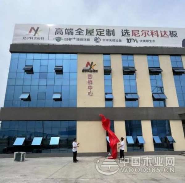 品质为王逆势上扬 尼尔科达加快高质量发展步伐