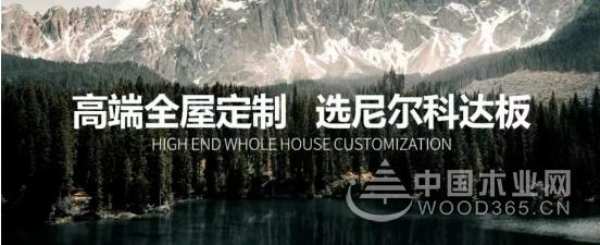 品质为王逆势上扬 尼尔科达加快高质量发展步伐