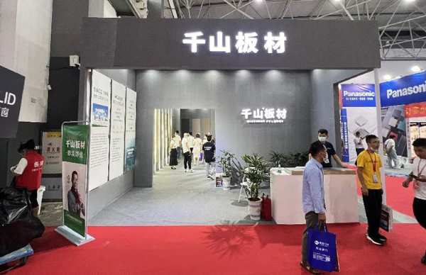 再出发|千山板材闪耀登陆贵阳博览会！