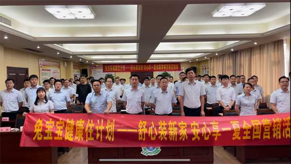 即将启幕！——“舒心装新家 安心享一夏”兔宝宝8月健康住计划全国营销活动